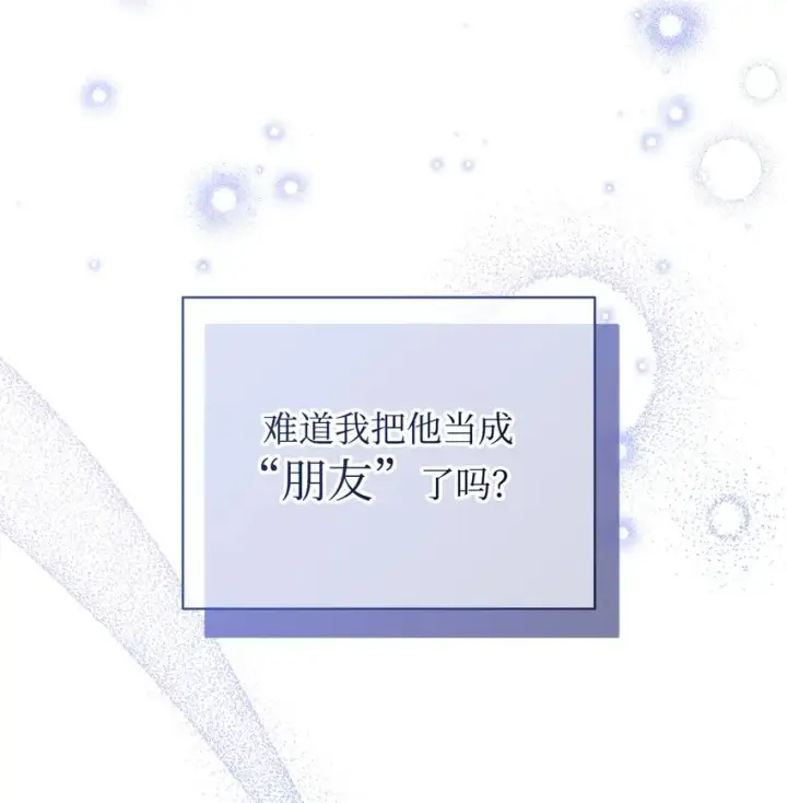 《我来负责男主的福利》32 回到夏沃特家图80