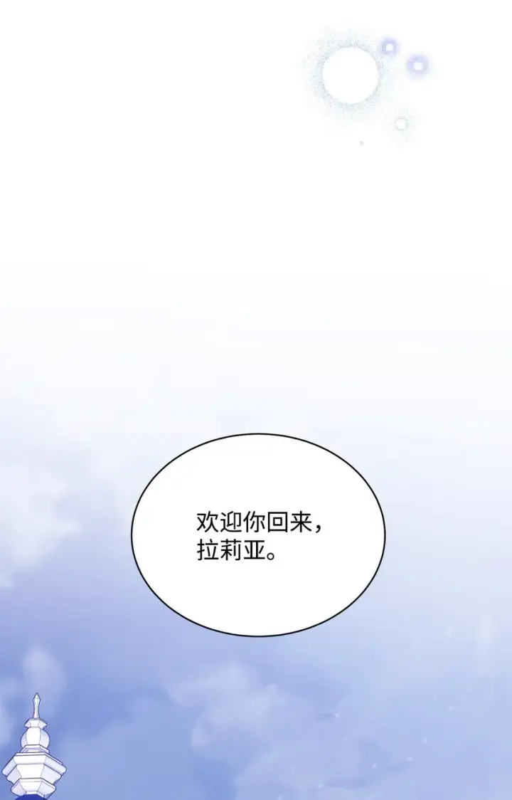 《我来负责男主的福利》32 回到夏沃特家图82