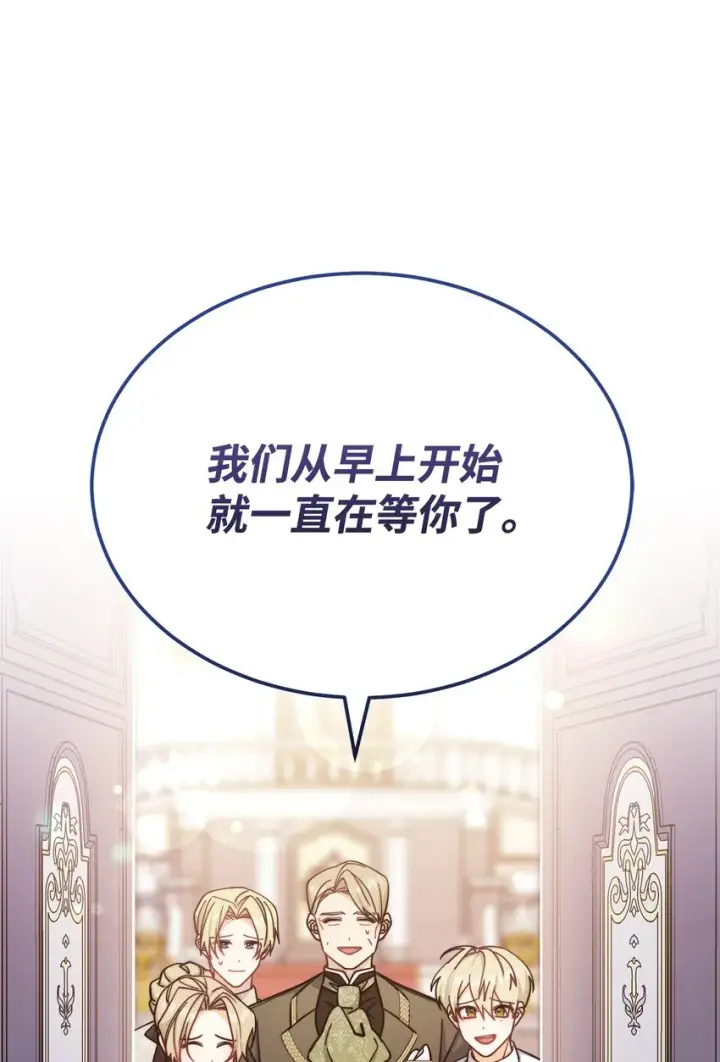 《我来负责男主的福利》32 回到夏沃特家图84