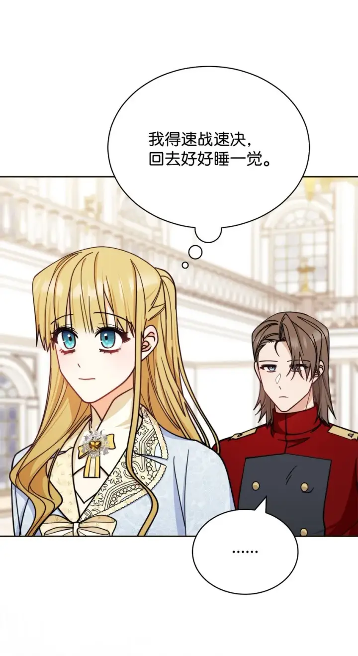 《我来负责男主的福利》33 家庭会议图14