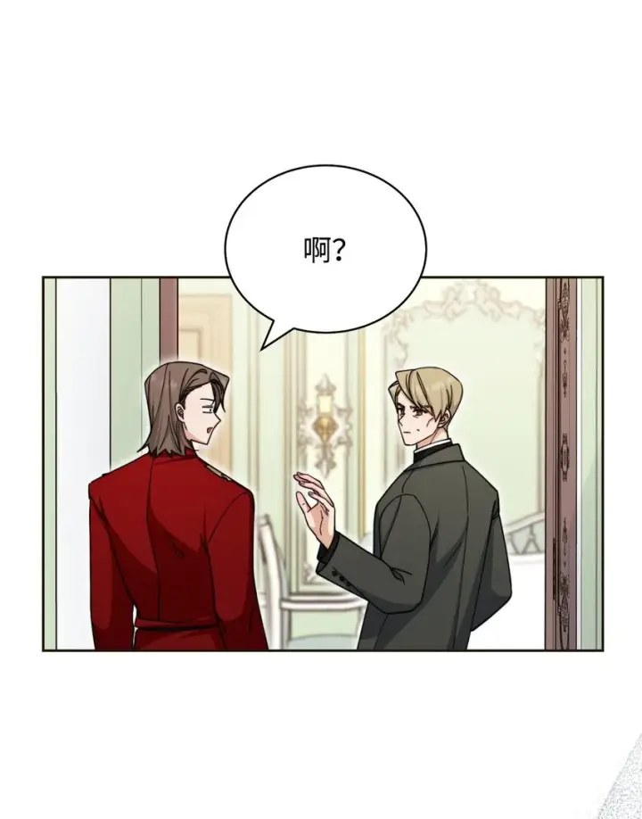 《我来负责男主的福利》33 家庭会议图32