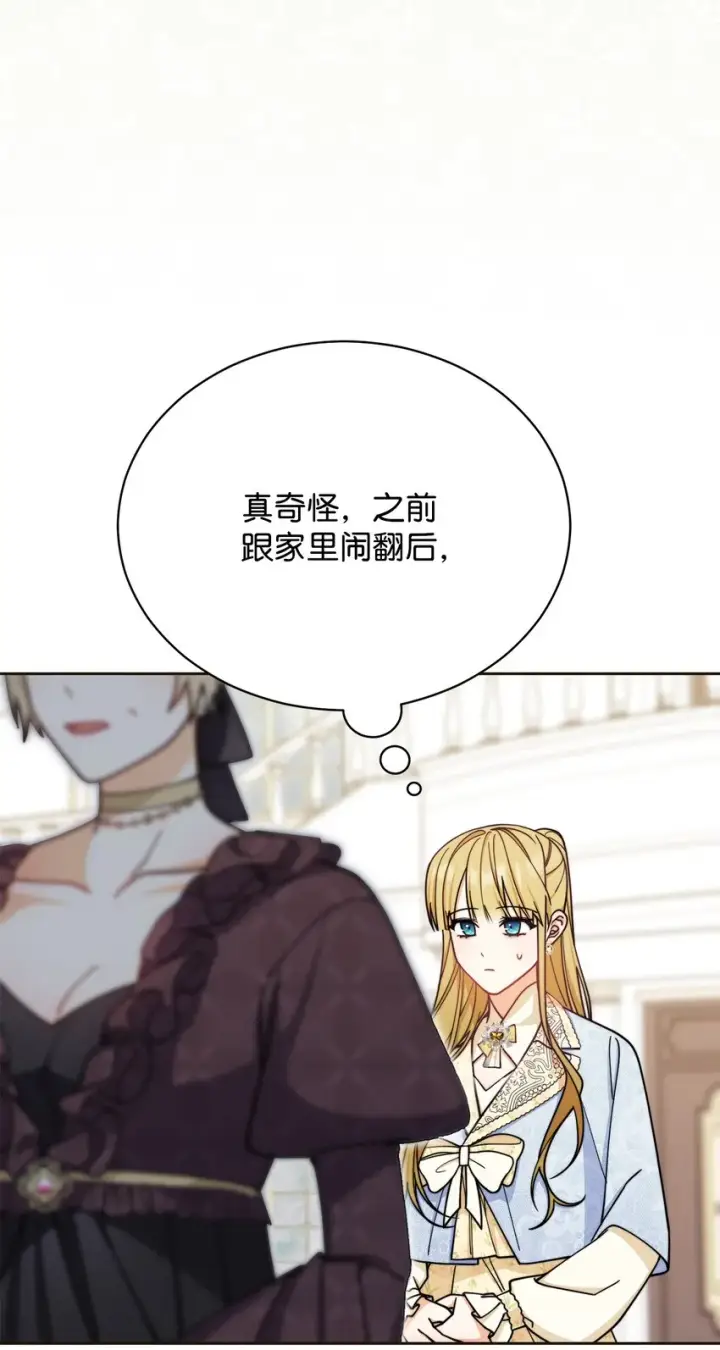《我来负责男主的福利》33 家庭会议图4