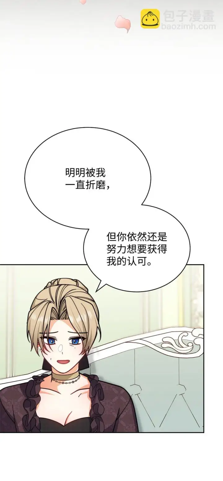 《我来负责男主的福利》34 都是借口图45