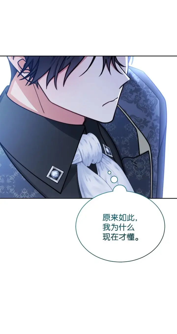 《我来负责男主的福利》34 都是借口图92