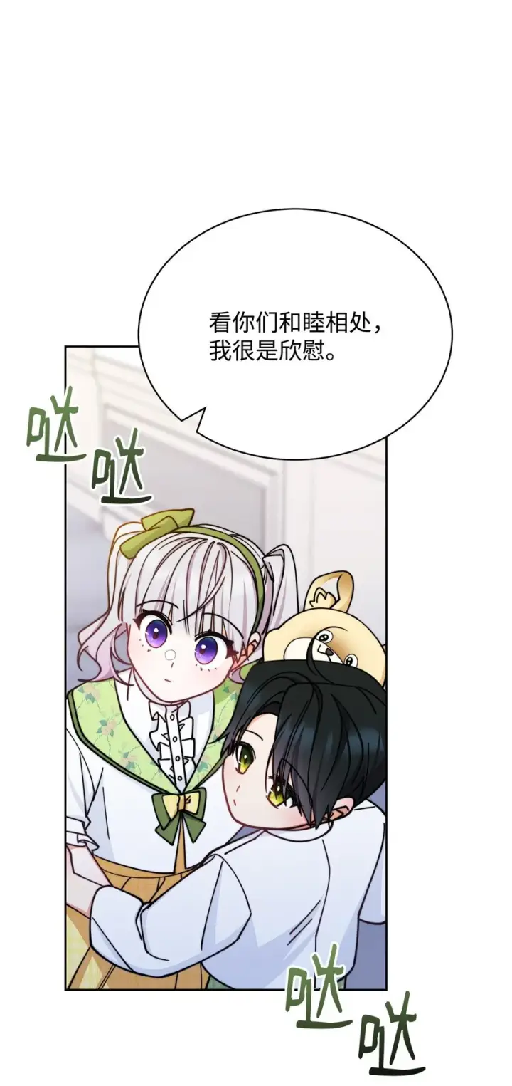 《我来负责男主的福利》34 都是借口图93