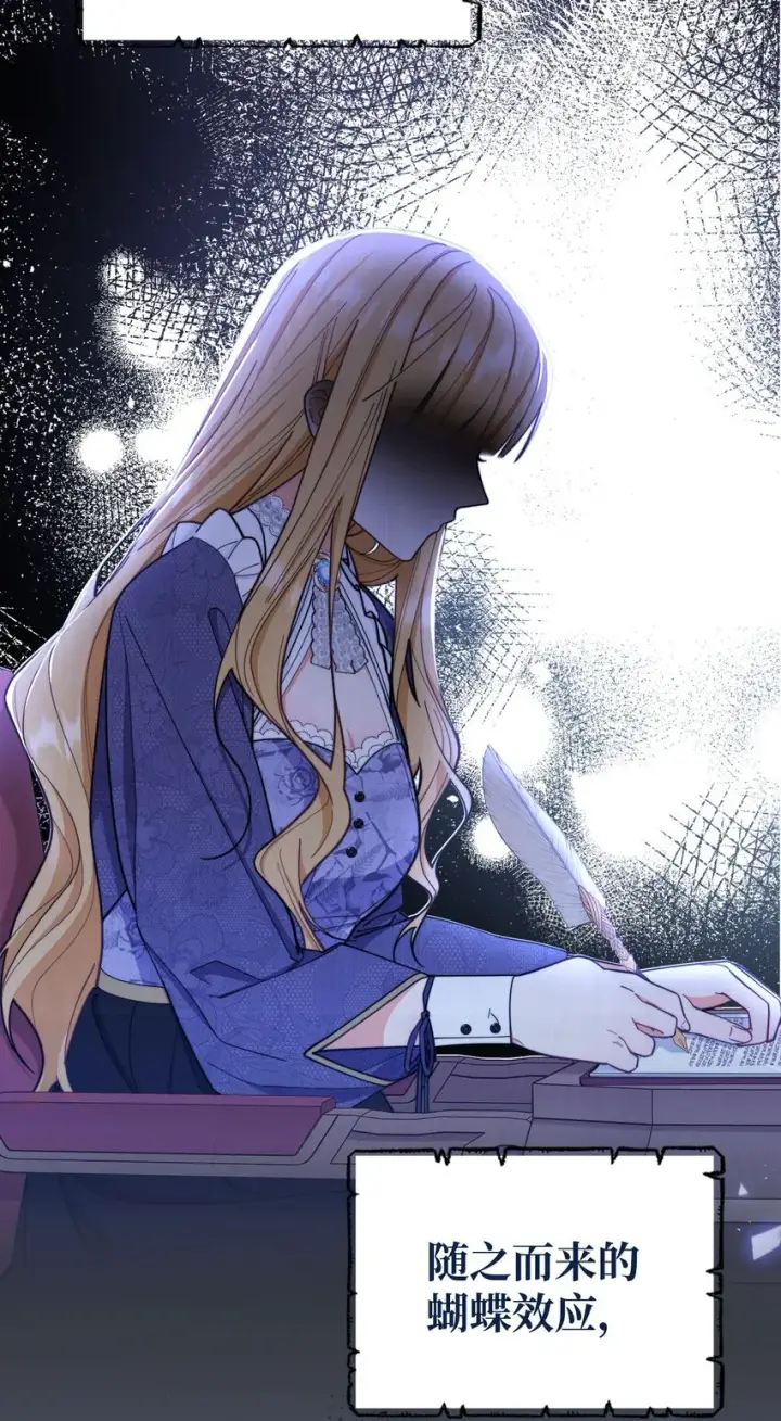 《我来负责男主的福利》序章 反派恶女自救计划！图13