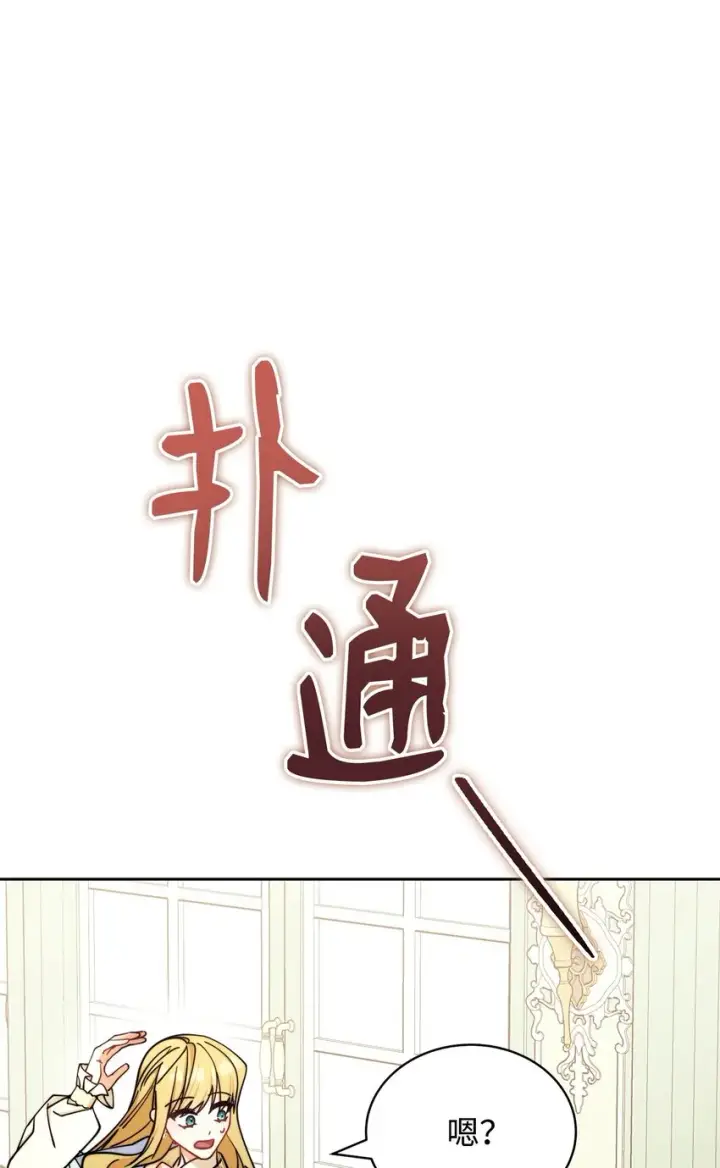 《我来负责男主的福利》35 拉莉亚的嘱托图10