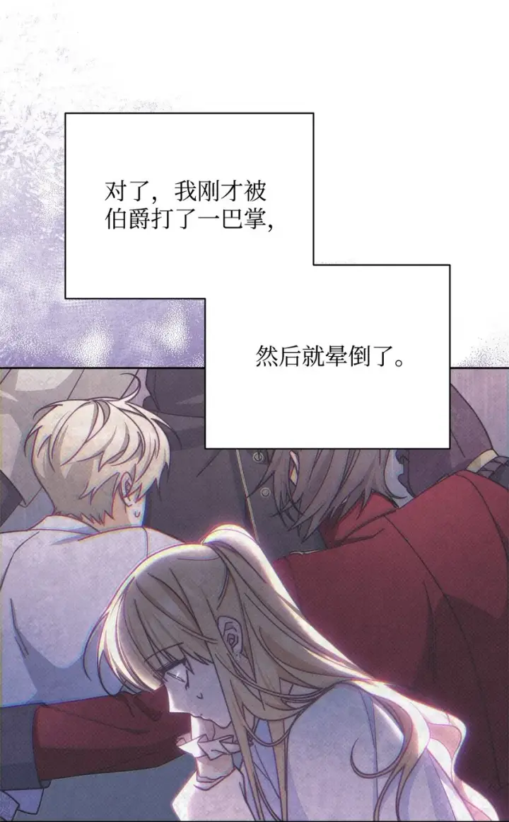 《我来负责男主的福利》35 拉莉亚的嘱托图15