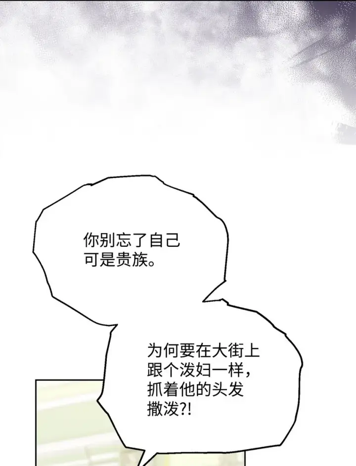 《我来负责男主的福利》35 拉莉亚的嘱托图16