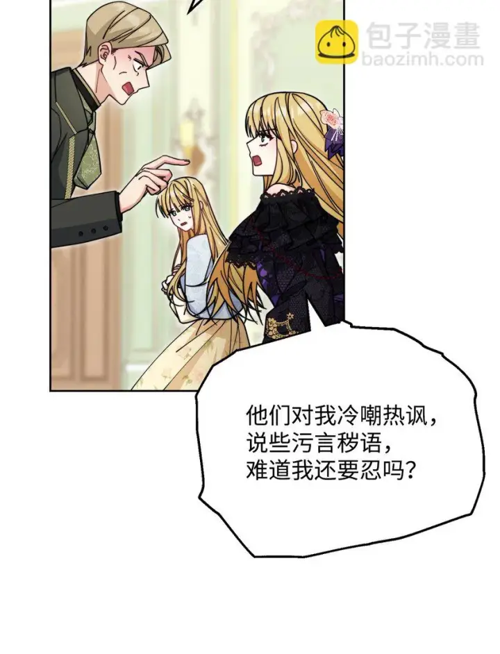 《我来负责男主的福利》35 拉莉亚的嘱托图17