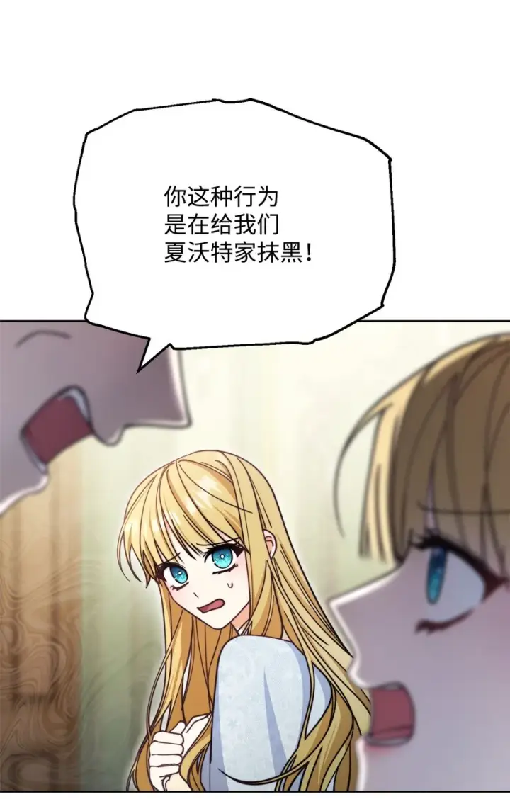 《我来负责男主的福利》35 拉莉亚的嘱托图18