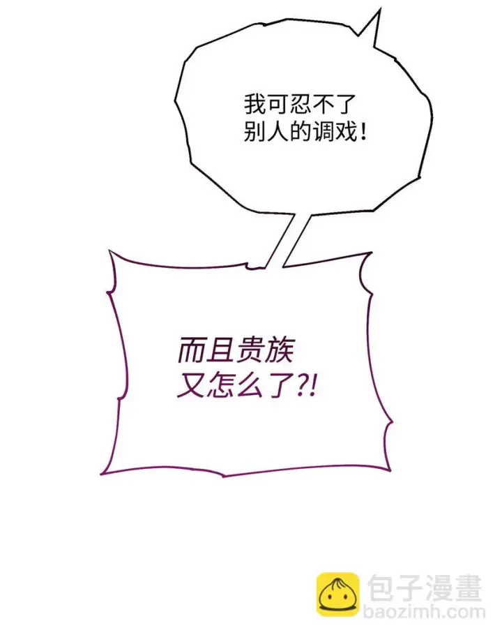 《我来负责男主的福利》35 拉莉亚的嘱托图19