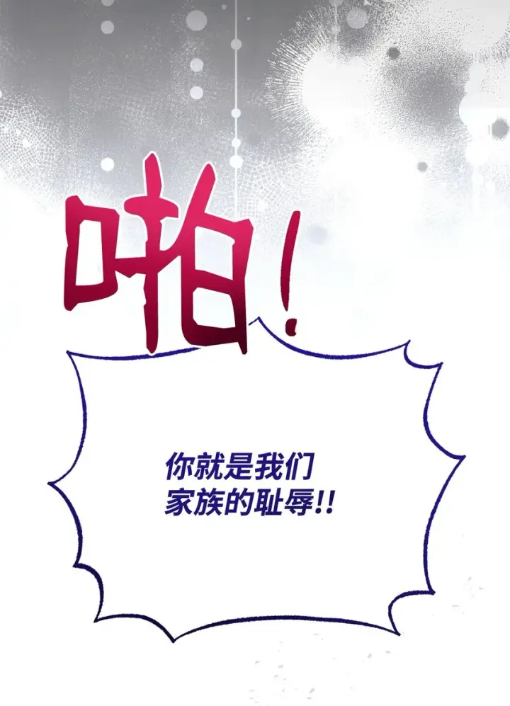 《我来负责男主的福利》35 拉莉亚的嘱托图2