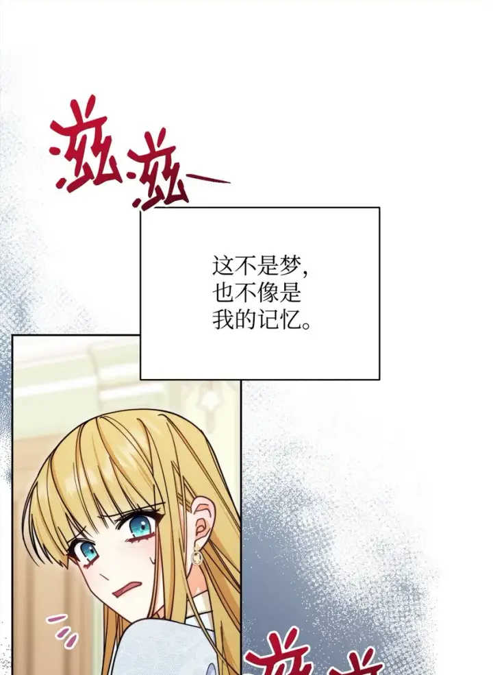 《我来负责男主的福利》35 拉莉亚的嘱托图20