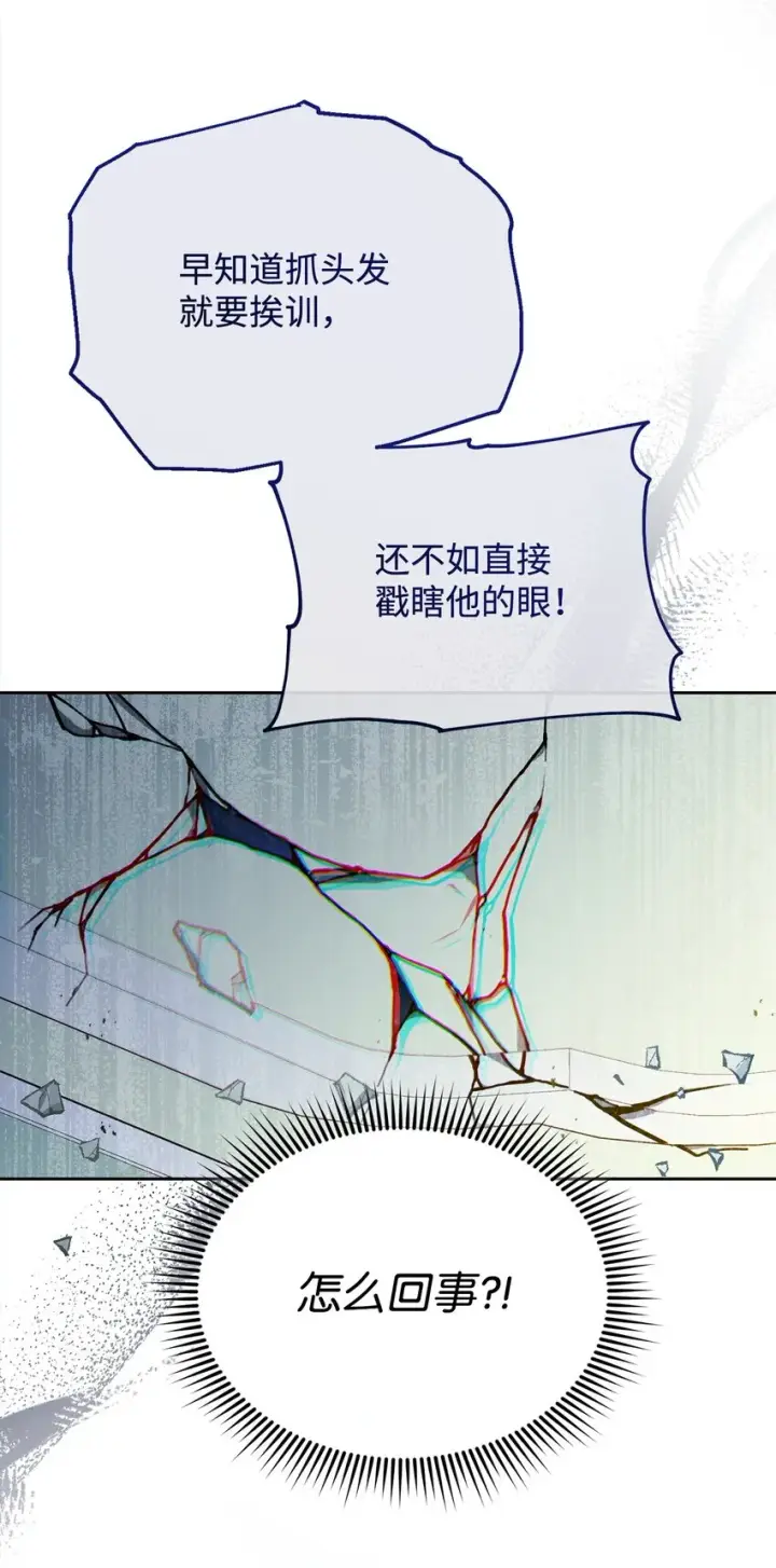 《我来负责男主的福利》35 拉莉亚的嘱托图22