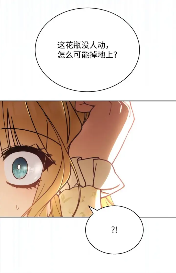 《我来负责男主的福利》35 拉莉亚的嘱托图28