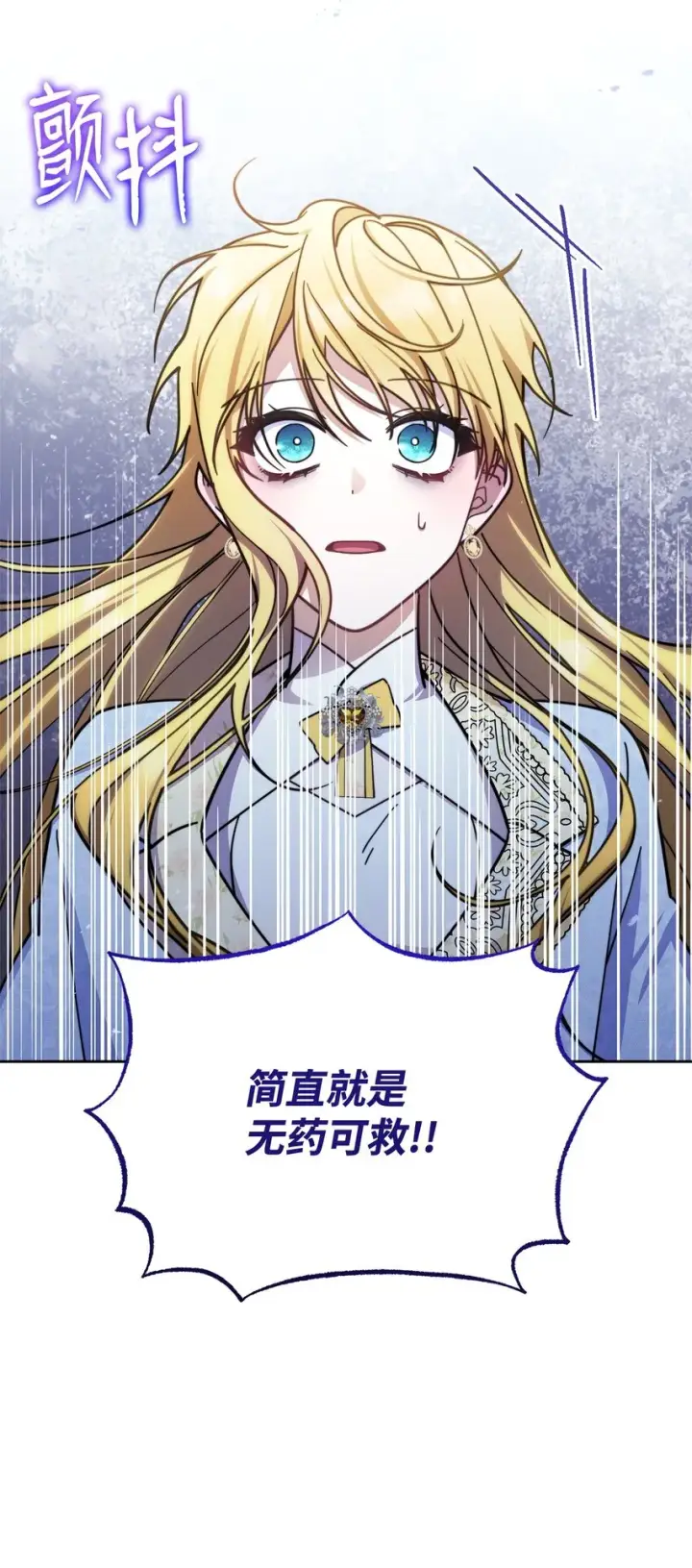 《我来负责男主的福利》35 拉莉亚的嘱托图3