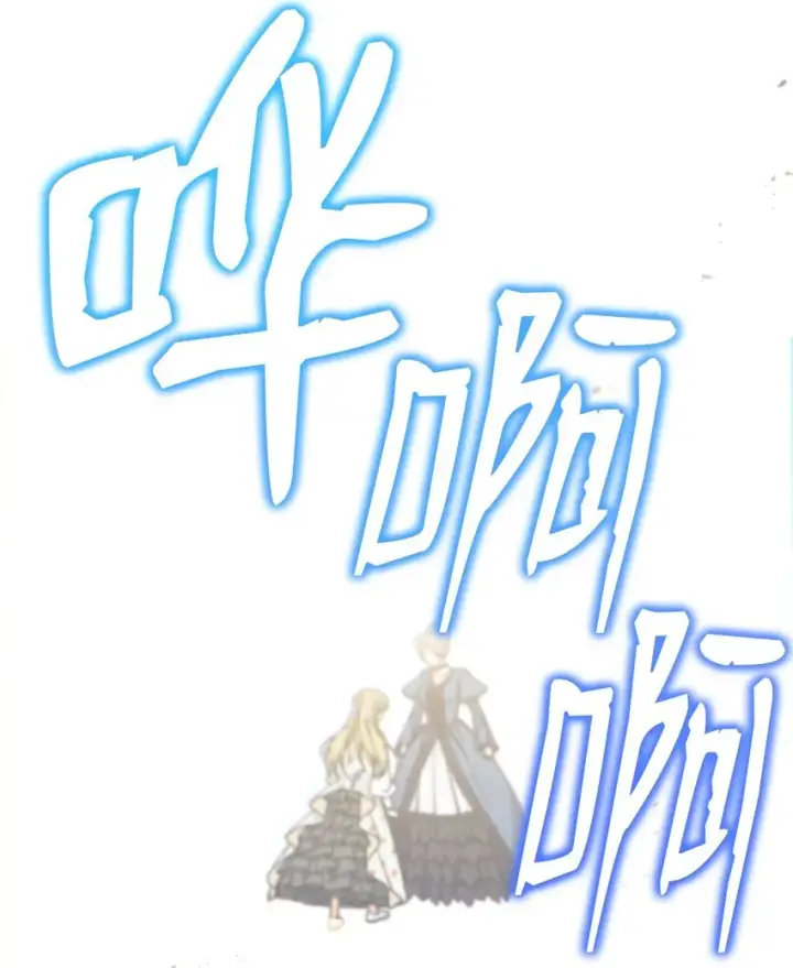 《我来负责男主的福利》35 拉莉亚的嘱托图32