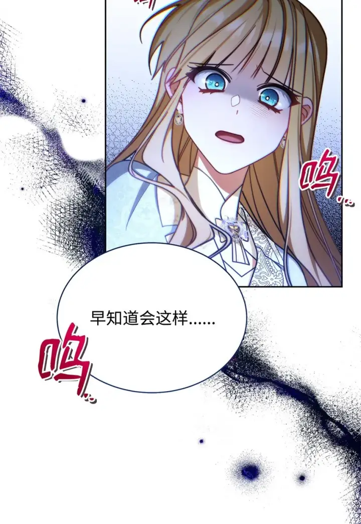 《我来负责男主的福利》35 拉莉亚的嘱托图35