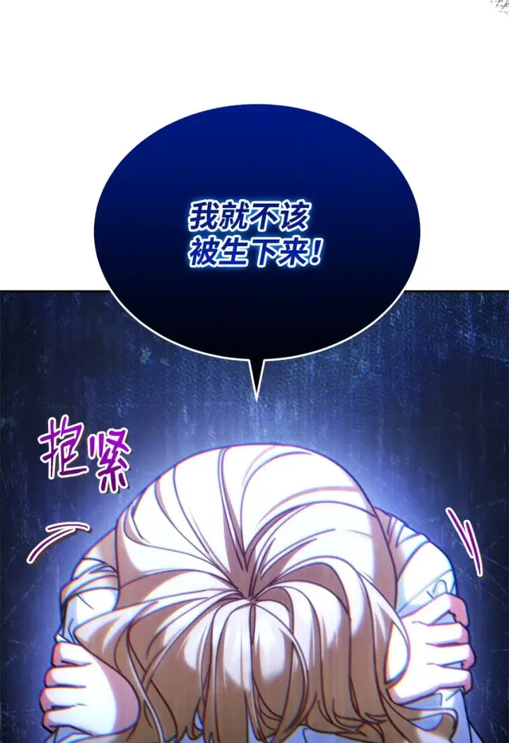 《我来负责男主的福利》35 拉莉亚的嘱托图36