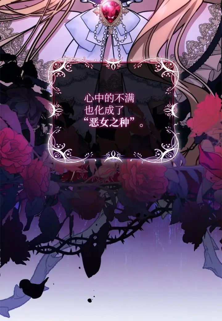 《我来负责男主的福利》35 拉莉亚的嘱托图42