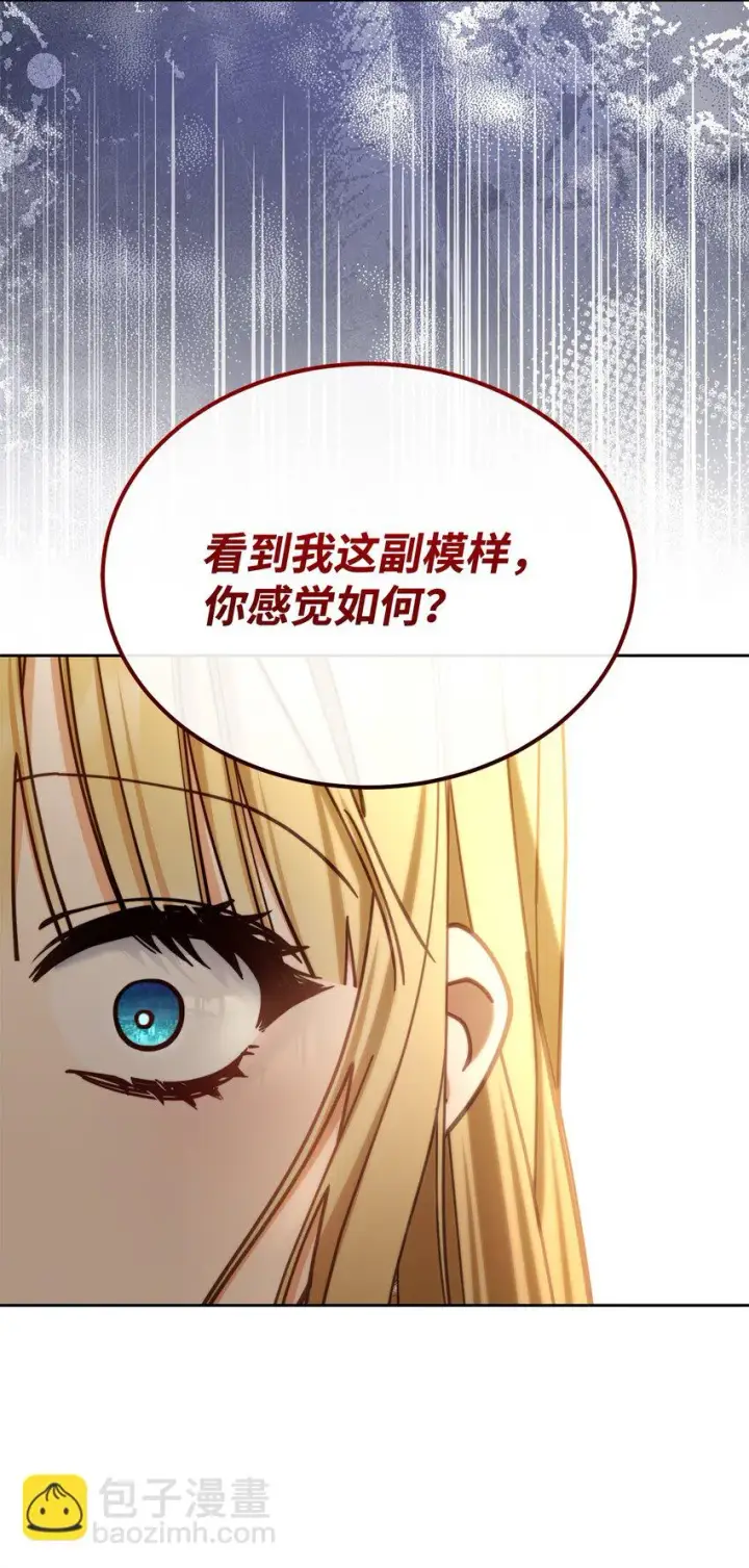《我来负责男主的福利》35 拉莉亚的嘱托图45