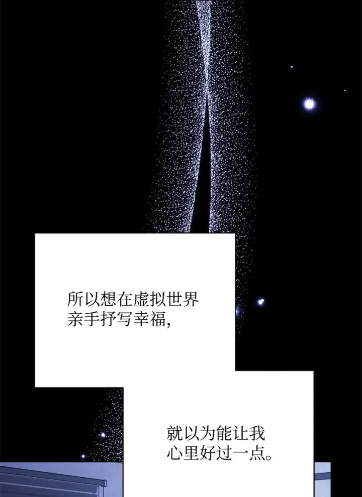 《我来负责男主的福利》35 拉莉亚的嘱托图54