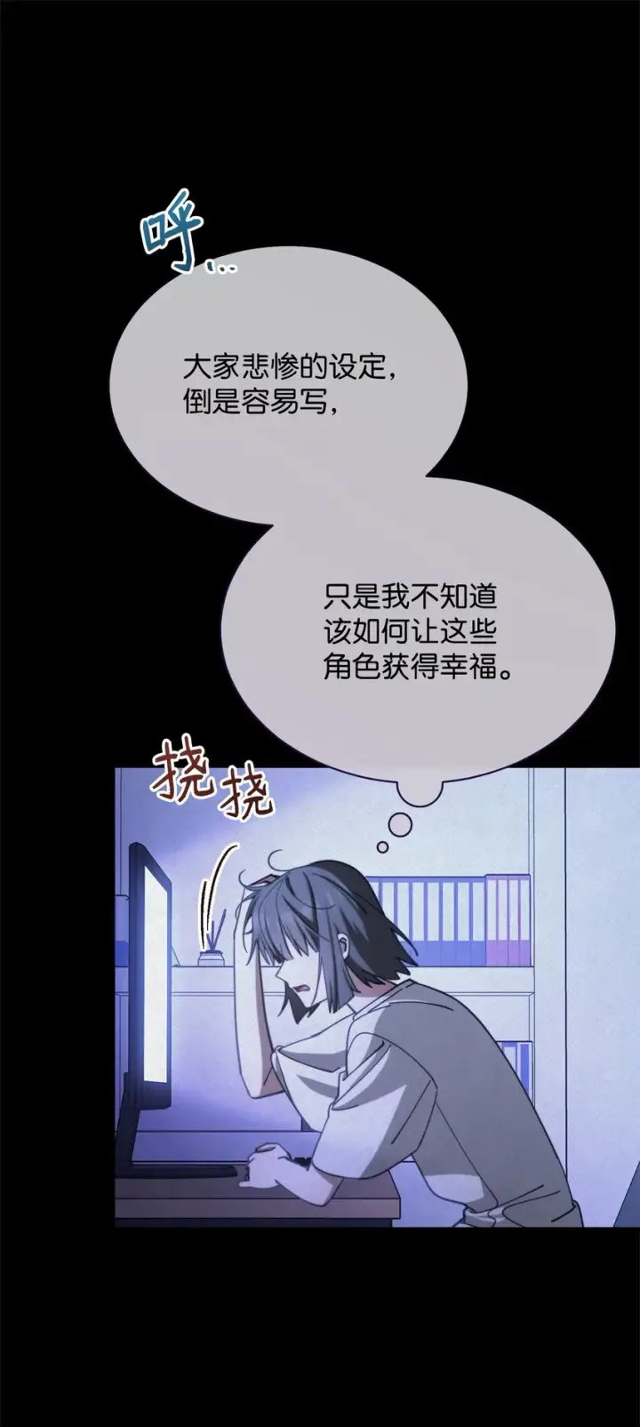 《我来负责男主的福利》35 拉莉亚的嘱托图56