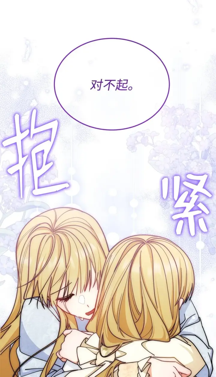 《我来负责男主的福利》35 拉莉亚的嘱托图61