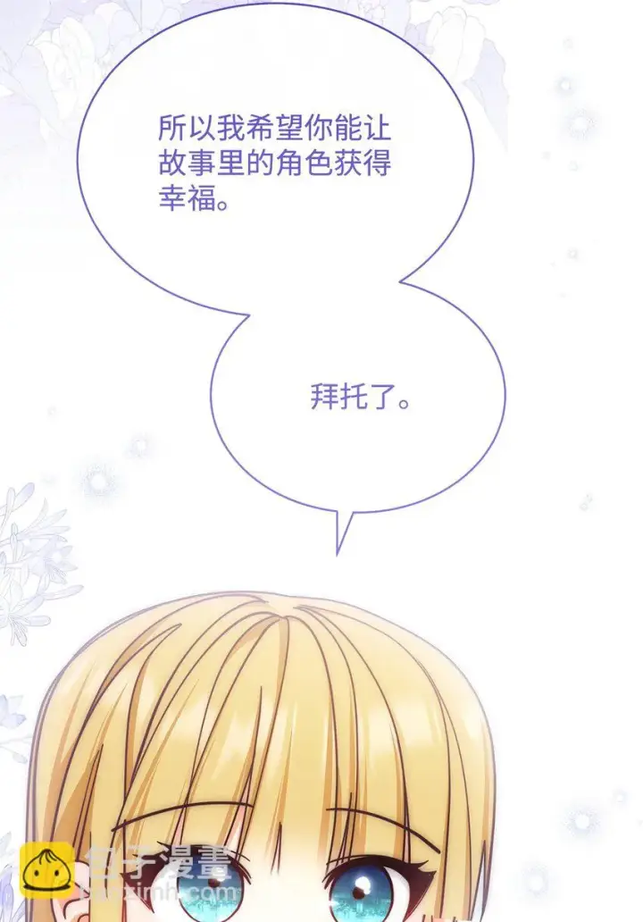 《我来负责男主的福利》35 拉莉亚的嘱托图68