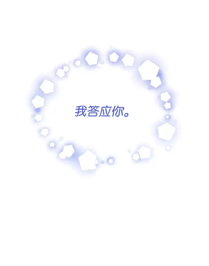 《我来负责男主的福利》35 拉莉亚的嘱托图71
