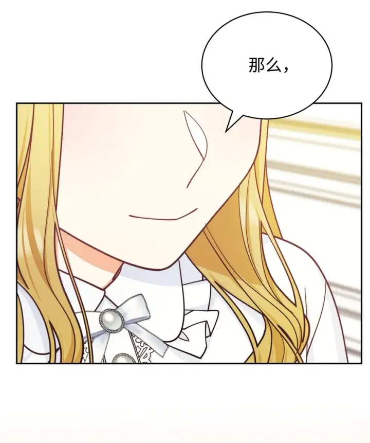 《我来负责男主的福利》35 拉莉亚的嘱托图72