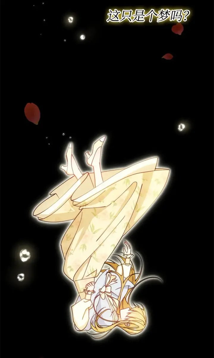 《我来负责男主的福利》35 拉莉亚的嘱托图77