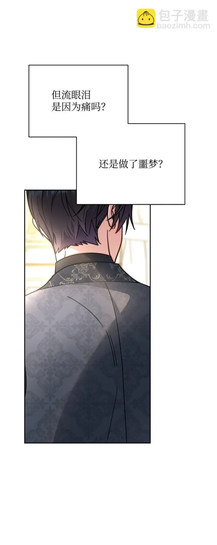 《我来负责男主的福利》35 拉莉亚的嘱托图86