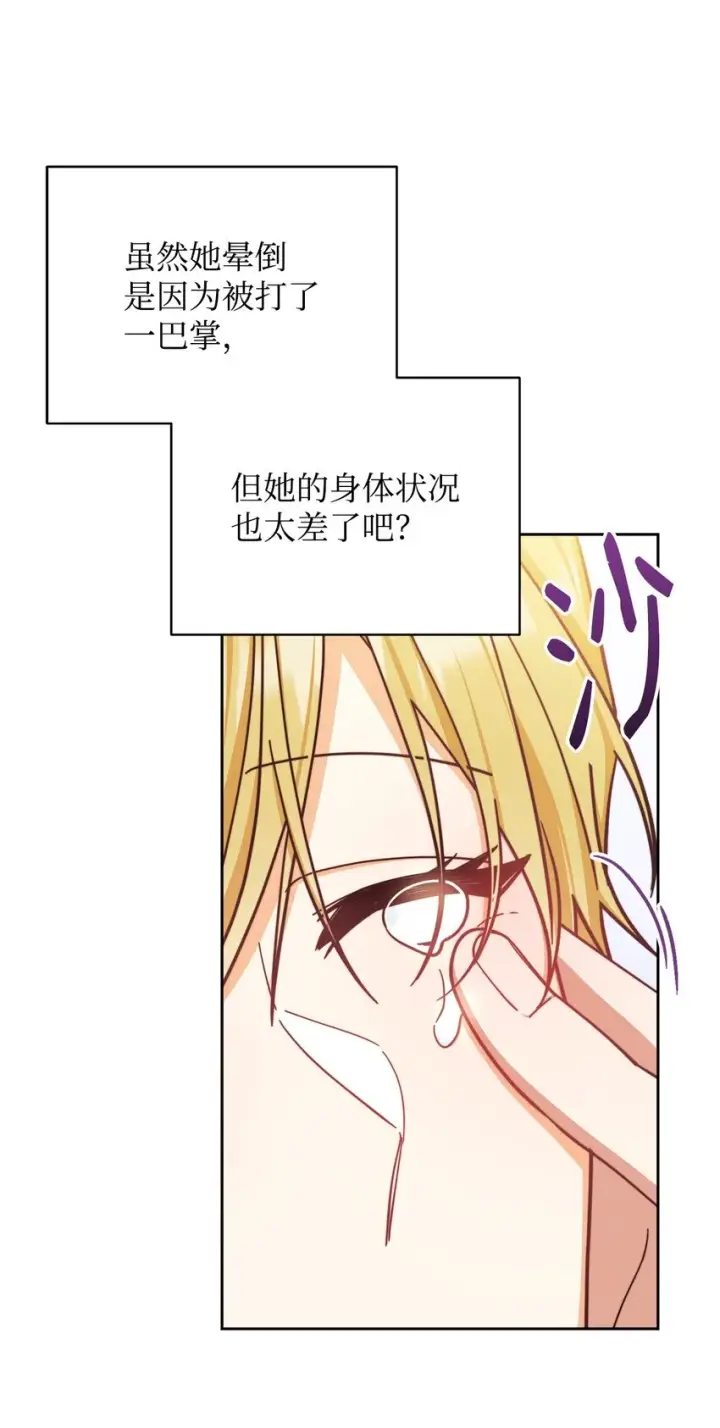 《我来负责男主的福利》35 拉莉亚的嘱托图87