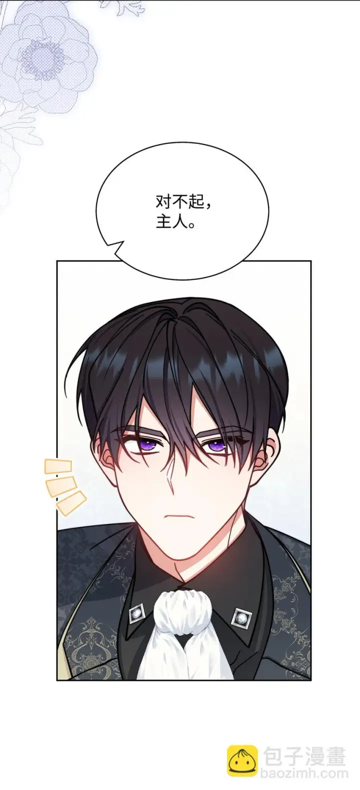 《我来负责男主的福利》35 拉莉亚的嘱托图89
