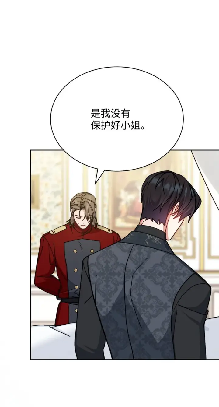 《我来负责男主的福利》35 拉莉亚的嘱托图90
