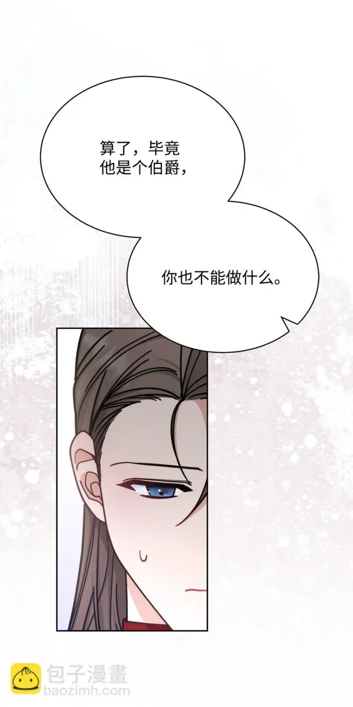 《我来负责男主的福利》35 拉莉亚的嘱托图91