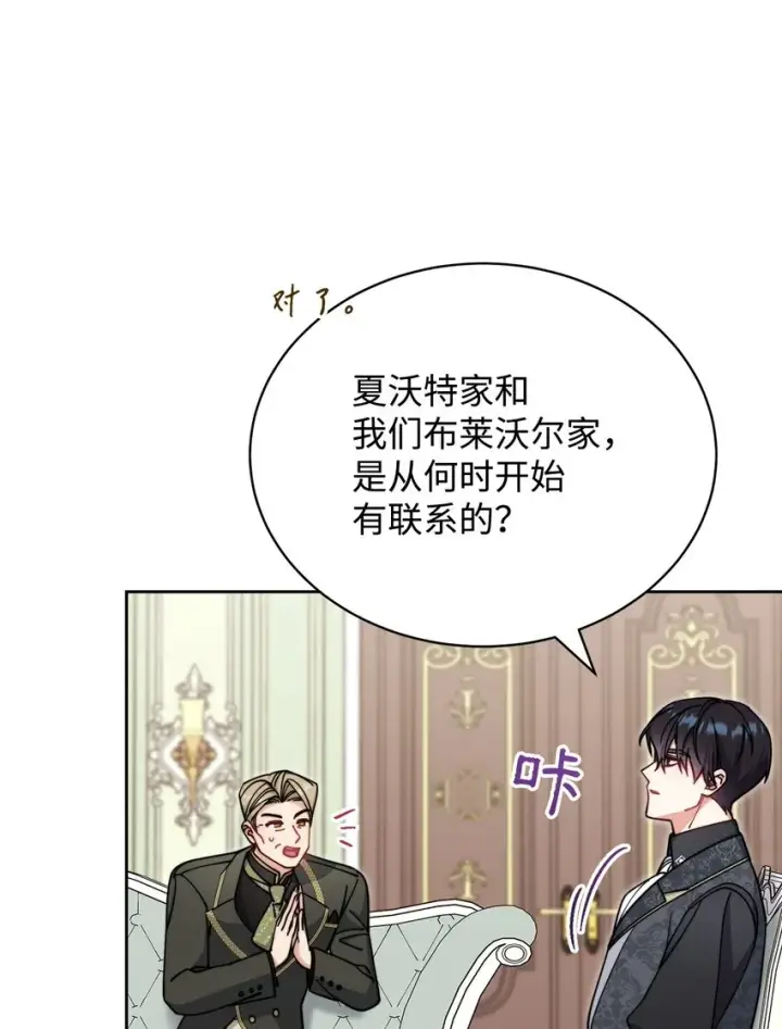 《我来负责男主的福利》36 公爵的态度图67