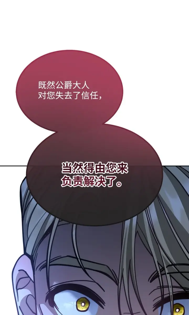 《我来负责男主的福利》37 和好如初图48