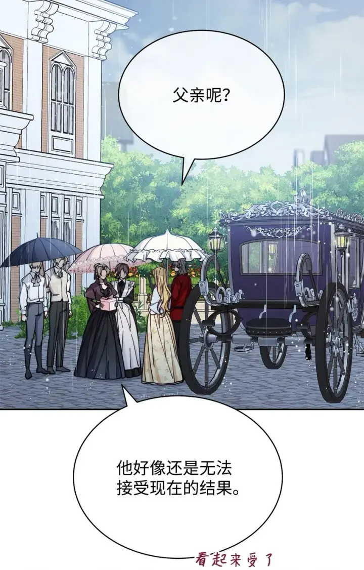 《我来负责男主的福利》37 和好如初图51