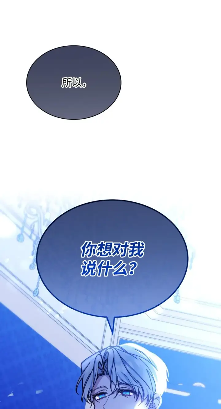 《我来负责男主的福利》38 暧昧的气氛图11