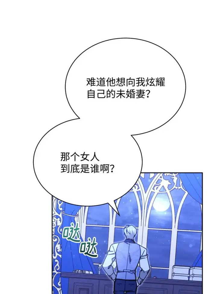 《我来负责男主的福利》38 暧昧的气氛图15