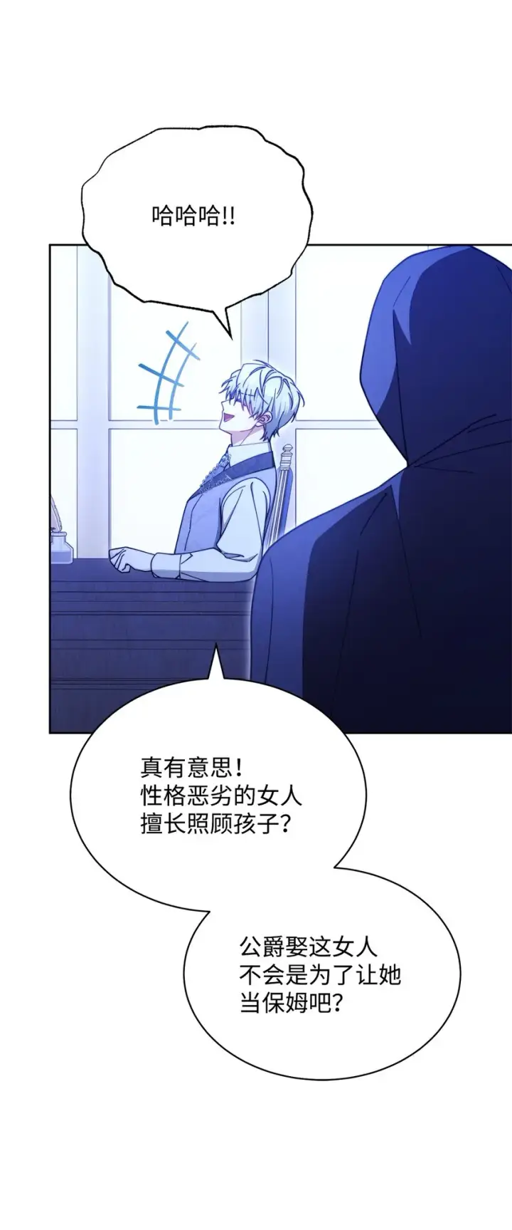 《我来负责男主的福利》38 暧昧的气氛图22