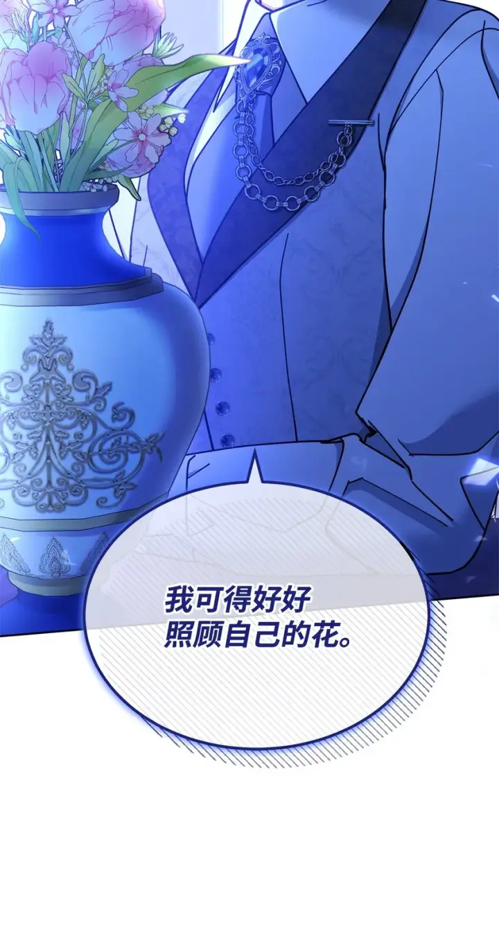 《我来负责男主的福利》38 暧昧的气氛图26