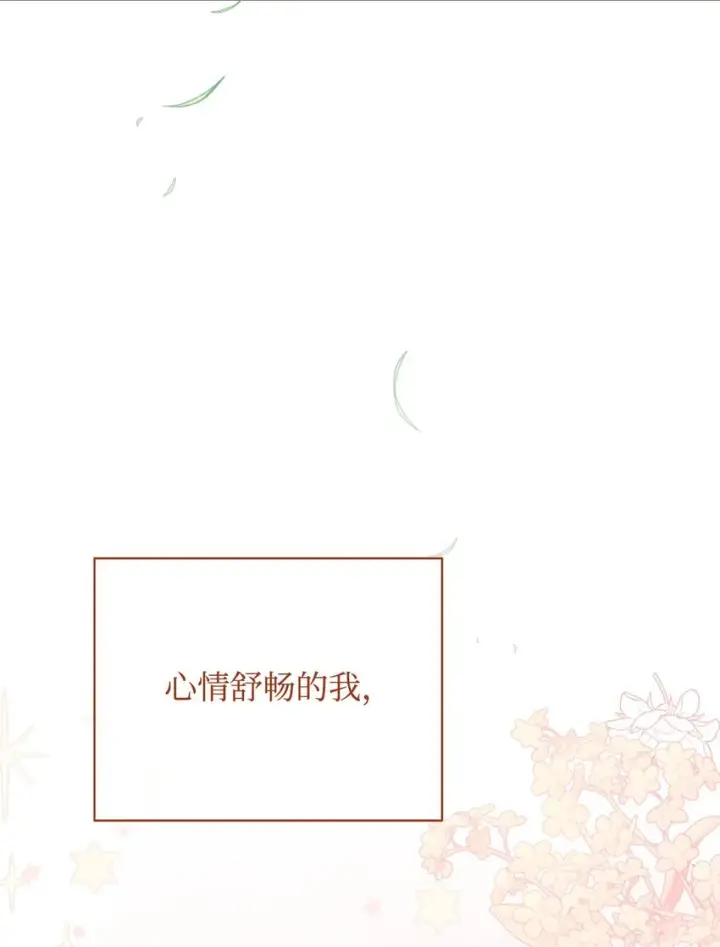 《我来负责男主的福利》38 暧昧的气氛图29