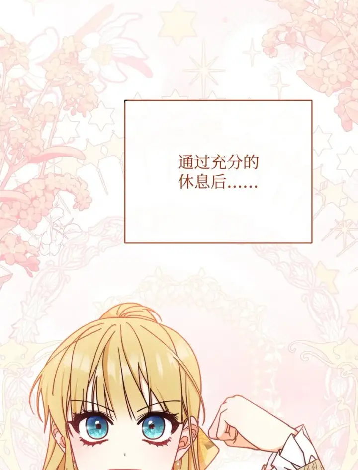 《我来负责男主的福利》38 暧昧的气氛图30