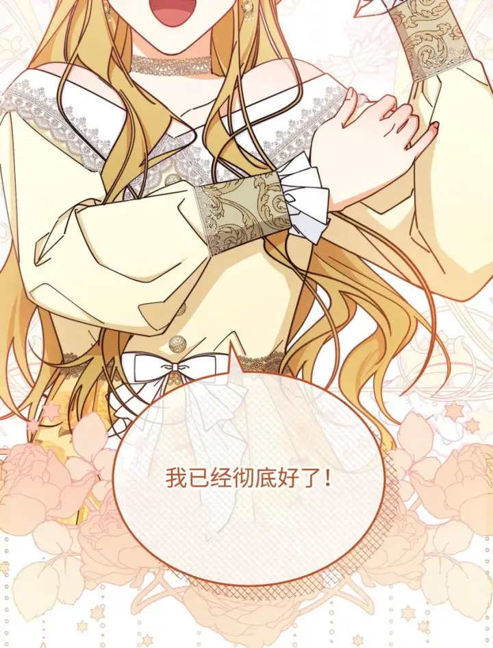 《我来负责男主的福利》38 暧昧的气氛图31