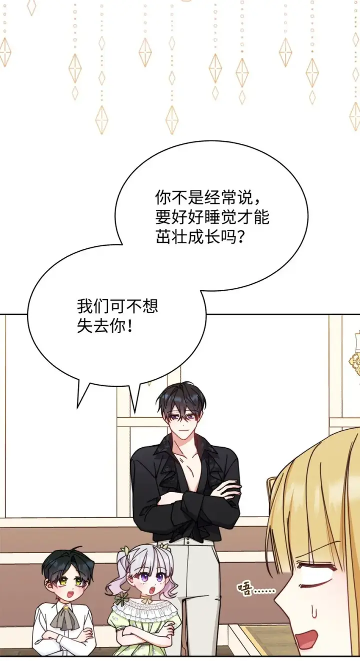 《我来负责男主的福利》38 暧昧的气氛图32
