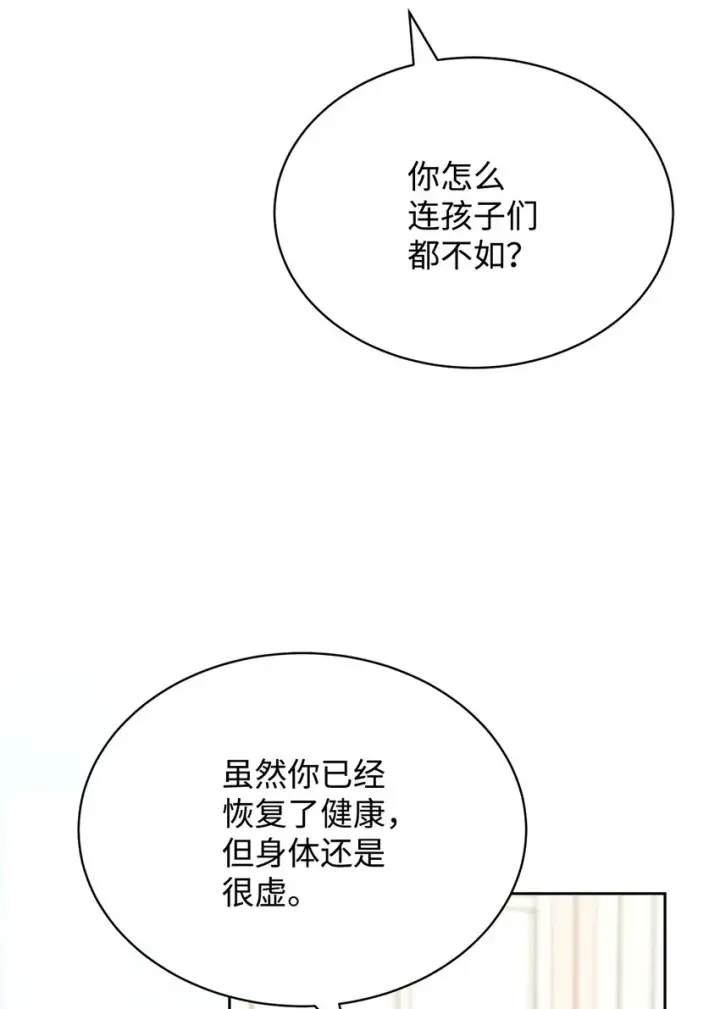 《我来负责男主的福利》38 暧昧的气氛图33